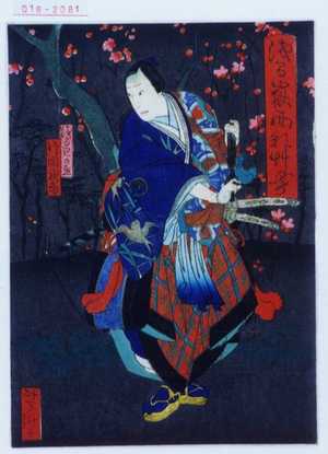 Japanese Print "「浅間嶽面影艸紙」「浅間巴の丞 片岡我当」" by Utagawa Yoshitaki, 歌川芳滝 (芳滝)