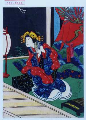 Utagawa Yoshitaki, 歌川芳滝 (芳滝)による浮世絵「「遊君遠州 片岡松太郎」」