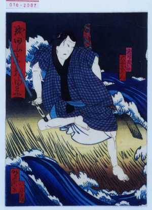 Utagawa Yoshitaki: 「成田山木札由来」「天目頂之介 大谷友右衛門」 - Waseda University Theatre Museum