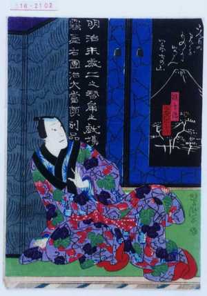 Utagawa Yoshitaki: 「堤十作 市川右団治」 - Waseda University Theatre Museum