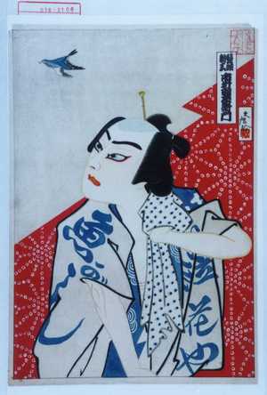 久麿による浮世絵「「髪結新三 市村羽左衛門」」