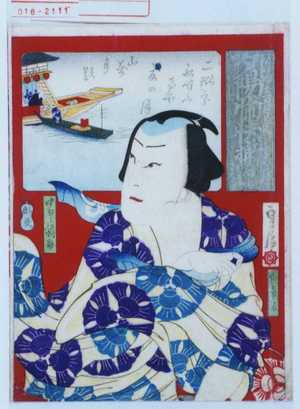 Kano Shugen Sadanobu: 「夕陽愉快揃の内」「中むら福助」 - Waseda University Theatre Museum