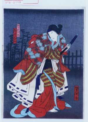 Utagawa Yoshitaki: 「仕丁しづ枝 瀬川乙女」 - Waseda University Theatre Museum