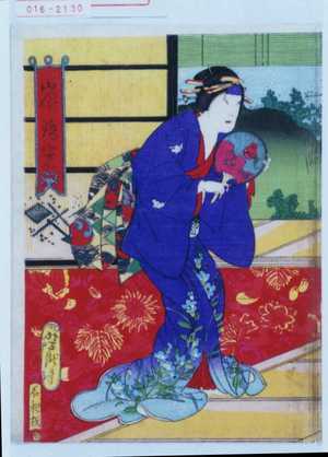 Utagawa Yoshitaki: 「嵐璃寛」 - Waseda University Theatre Museum