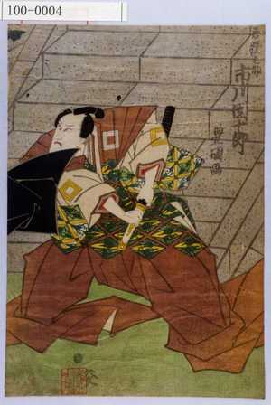 Utagawa Toyokuni I: 「若狭之助 市川団十郎」 - Waseda University Theatre Museum