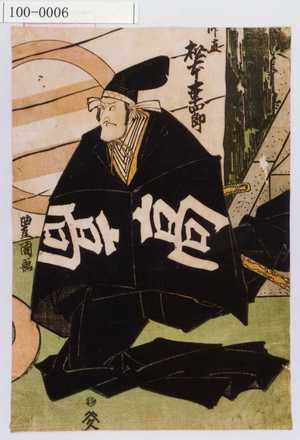 Utagawa Toyokuni I: 「師直 松本幸四郎」 - Waseda University Theatre Museum