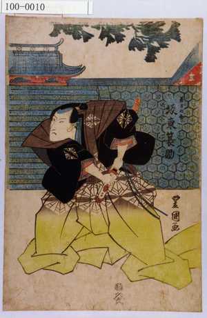 Utagawa Toyoshige: 「若さの介 坂東簑助」 - Waseda University Theatre Museum