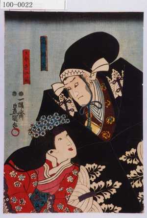 Utagawa Kunisada: 「高師直」「かほよ御前」 - Waseda University Theatre Museum