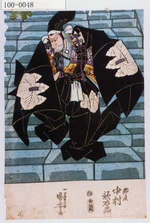 Utagawa Kuniyoshi: 「師直 中村歌右衛門」 - Waseda University Theatre Museum