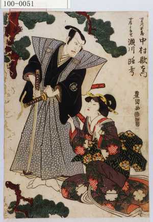 Utagawa Toyokuni I: 「加古川本蔵 中村歌右衛門」「女房となせ 瀬川路考」 - Waseda University Theatre Museum