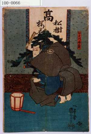 Utagawa Kuniyoshi: 「加古川本蔵」 - Waseda University Theatre Museum