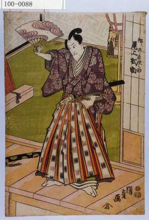 Utagawa Kunisada: 「桃ノ井若狭之助 尾上松助」 - Waseda University Theatre Museum
