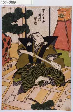 Estampe japonaise "「加古川本蔵 市川市蔵」" par Utagawa Kunisada, 歌川国貞 (国貞〈1〉)