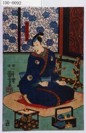 Utagawa Kuniyoshi: 「桃の井若狭之助」 - Waseda University Theatre Museum