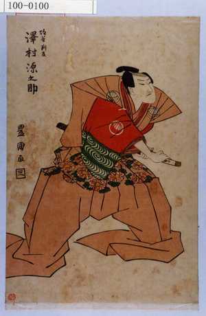 Utagawa Toyokuni I: - Waseda University Theatre Museum