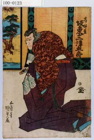 Utagawa Kunisada: 「高ノ師直 坂東三津五郎」 - Waseda University Theatre Museum