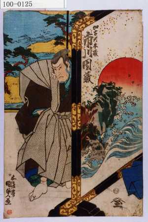 Estampe japonaise "「加古川本蔵 市川団蔵」" par Utagawa Kunisada, 歌川国貞 (国貞〈1〉)