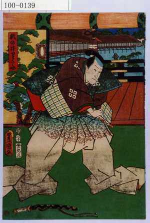 Utagawa Kunisada: 「桃の井わかさ之介」 - Waseda University Theatre Museum