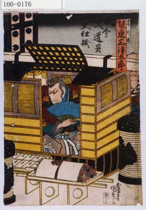 Utagawa Kunisada: 「高ノ師直 坂東三津五郎」 - Waseda University Theatre Museum