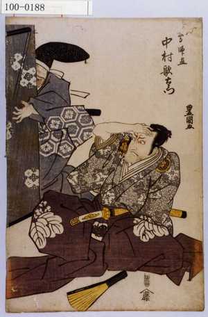 Utagawa Toyokuni I: 「高師直 中村歌右衛門」 - Waseda University Theatre Museum