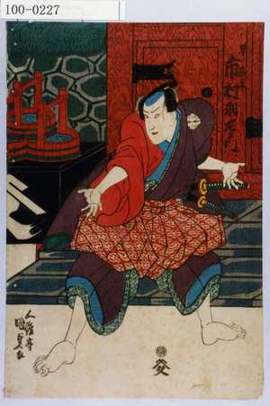 Utagawa Kunisada, 歌川国貞 (国貞〈1〉)创作的日本版画《「早ノ勘平 市村羽左衛門」》