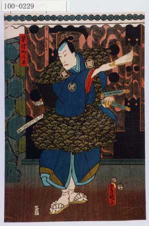 Utagawa Kunisada: 「早野かん平」 - Waseda University Theatre Museum