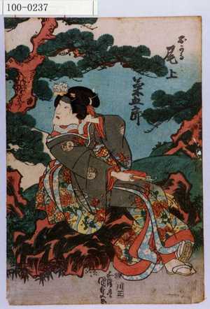 Japanese Print "「おかる 尾上菊五郎」" by Utagawa Kunisada, 歌川国貞 (国貞〈1〉)