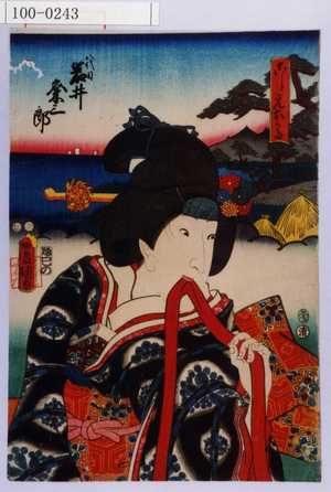 Utagawa Kunisada: 「こし元おかる」 - Waseda University Theatre Museum