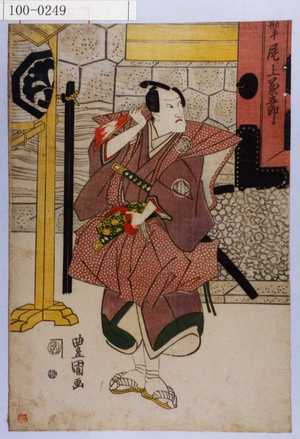 Utagawa Toyokuni I: 「勘平 尾上菊五郎」 - Waseda University Theatre Museum