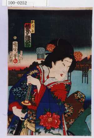 Toyohara Kunichika: 「おかる 坂東三津五郎」 - Waseda University Theatre Museum