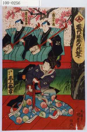 Utagawa Kunisada, 歌川国貞 (国貞〈1〉)による浮世絵「「道行旅路の花聟」「清元千蔵」「清元栄治郎」「おかる 尾上梅幸」」