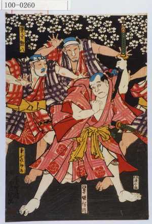 Utagawa Kunisada: 「鷺坂伴内」「薬売惣八」「事ふれ初太」 - Waseda University Theatre Museum