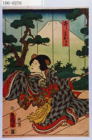 Utagawa Kunisada: 「こし元おかる」 - Waseda University Theatre Museum