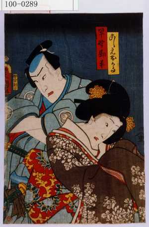 Utagawa Toyokuni I: - Waseda University Theatre Museum