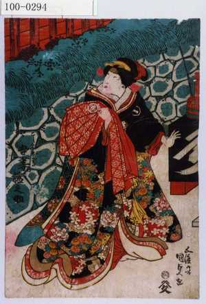 Utagawa Kunisada: 「こし元おかる 吾妻橘之助」 - Waseda University Theatre Museum