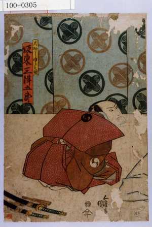 Utagawa Kunisada: 「大ほし由良之助<3>坂東三津五郎」 - Waseda University Theatre Museum