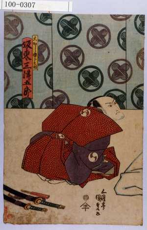 Utagawa Kunisada: 「大ほし由良之助<3>坂東三津五郎」 - Waseda University Theatre Museum