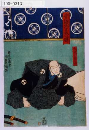 Utagawa Kunisada: 「昔語忠義の礎」「大星由良之介」 - Waseda University Theatre Museum