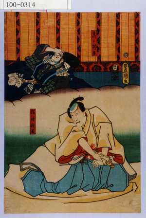 Utagawa Kunisada: 「高ノ師直」「塩冶判官」 - Waseda University Theatre Museum