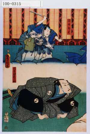 Utagawa Kunisada: 「塩冶判官」「大星由良之助」 - Waseda University Theatre Museum