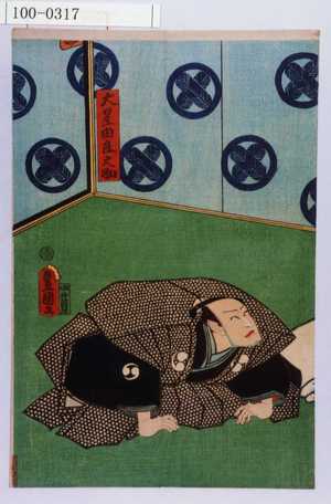 Utagawa Kunisada: 「大星由良之助」 - Waseda University Theatre Museum