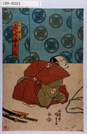 Utagawa Kunisada: 「大ほし由良之助 市川海老蔵」 - Waseda University Theatre Museum