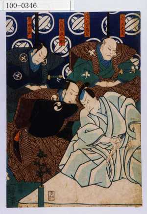 Utagawa Kuniyoshi: 「斧九太夫」「塩冶判官高貞」「大星由良之助」「原郷右衛門」 - Waseda University Theatre Museum