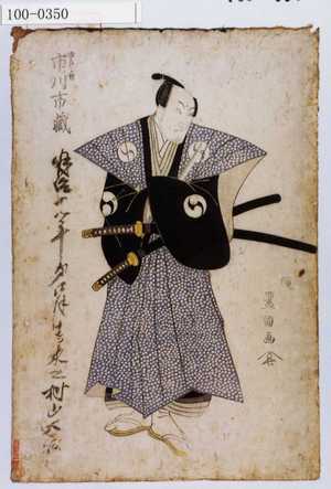 Utagawa Toyokuni I: 「由良之介 市ノ川市蔵」 - Waseda University Theatre Museum