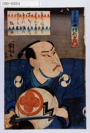 Utagawa Kuniyoshi: 「大星由良之助 中村歌右衛門」 - Waseda University Theatre Museum