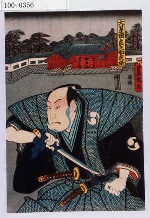 Utagawa Kunisada: 「大星由良之助良雄」 - Waseda University Theatre Museum