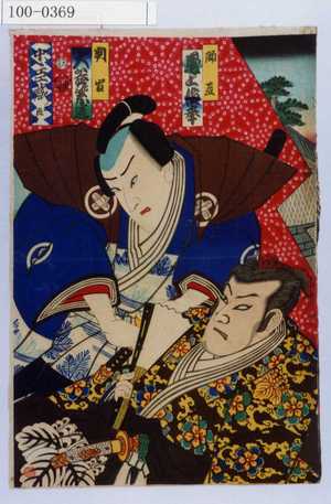 Toyohara Kunichika: 「忠臣蔵三段目」「師直 尾上梅幸」「判官 大谷紫道」 - Waseda University Theatre Museum