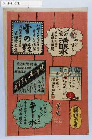 Toyohara Kunichika: − - Waseda University Theatre Museum