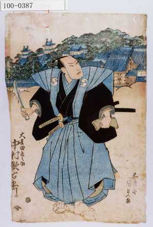 Utagawa Kunisada: 「大星由良之助 中村歌右衛門」 - Waseda University Theatre Museum
