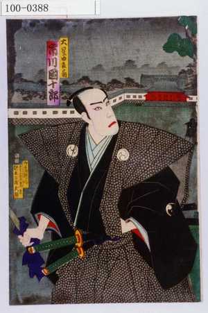 Toyohara Kunichika: 「大星由良之助 市川団十郎」 - Waseda University Theatre Museum